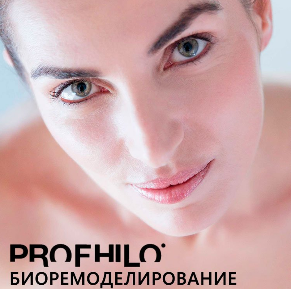 Профайло (Profhilo) - препарат для биоревитализации кожи лица